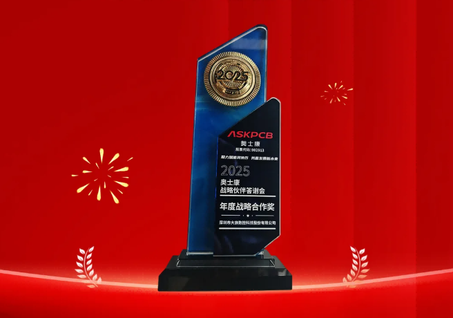 同心致遠！大族數控榮獲奧士康供應商最高榮譽「年度戰略合作獎」