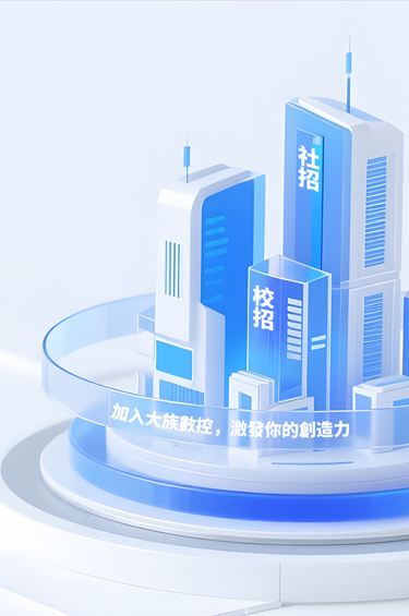 加入我們  
激發你的創造力